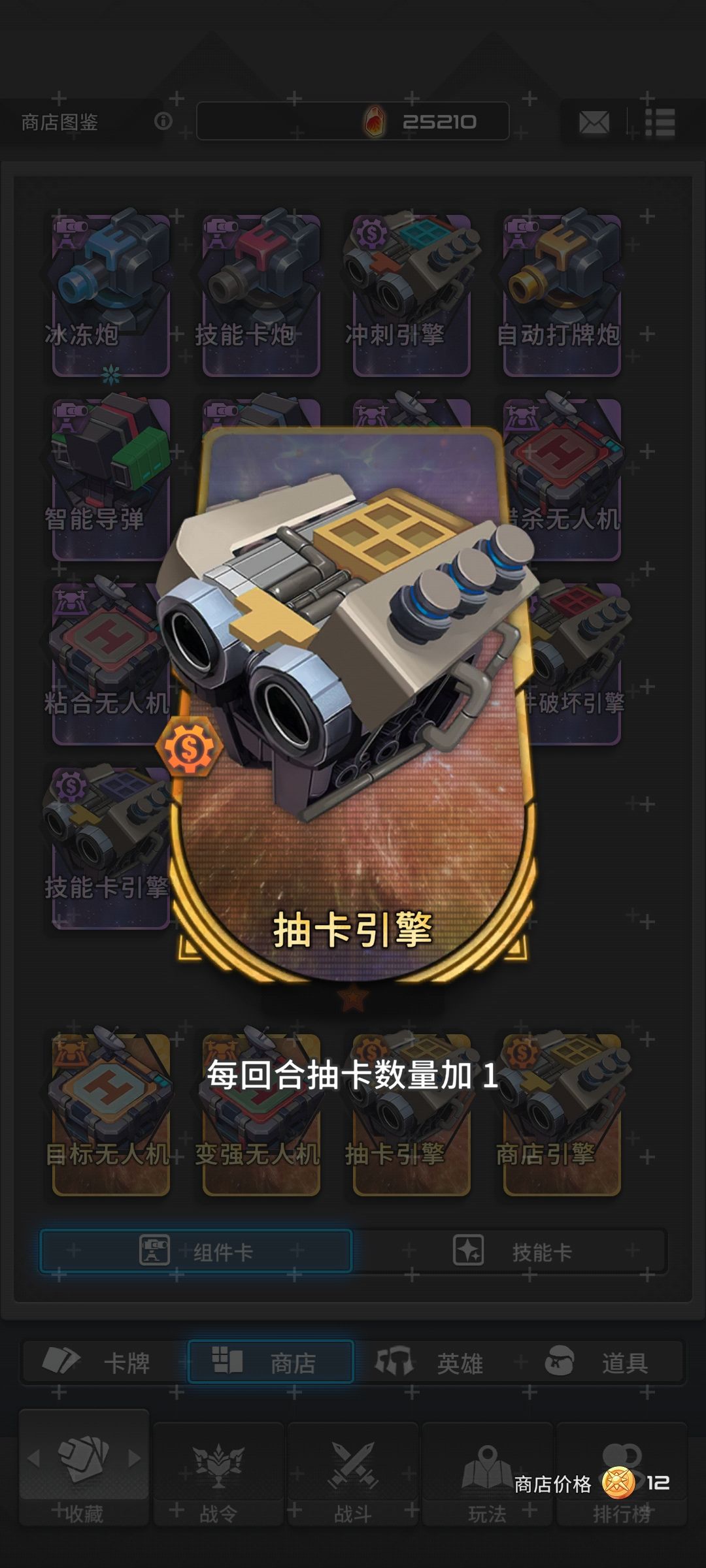 舰长卡组推荐 3