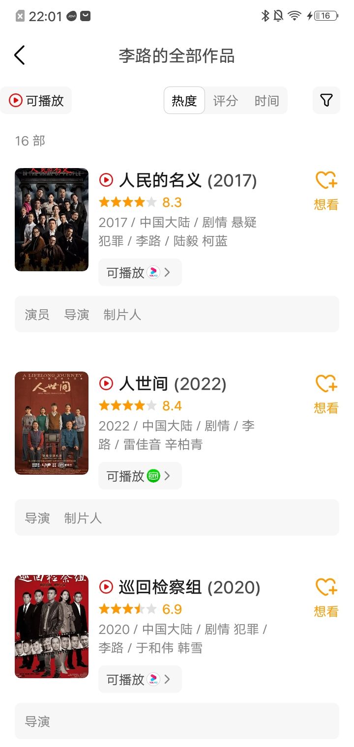 X剧场又一新作(尚未播出) 2