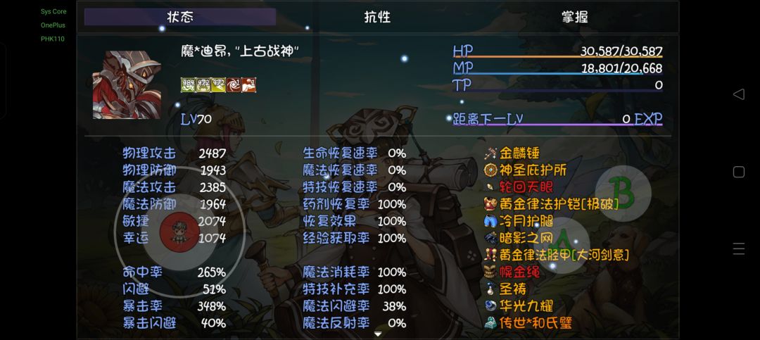 打卡黄巾小明通关! 3