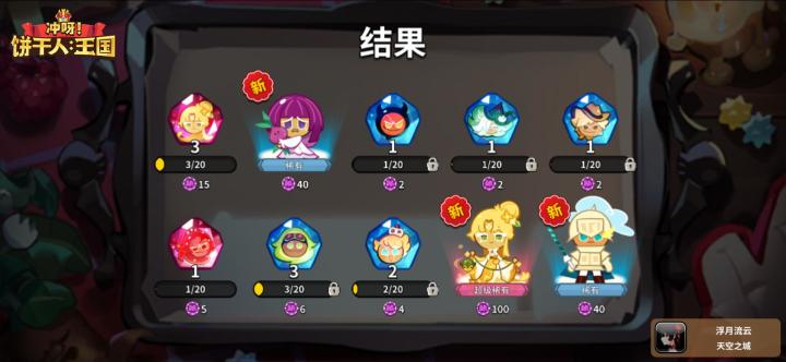 脸还挺白一发十连就出了截图