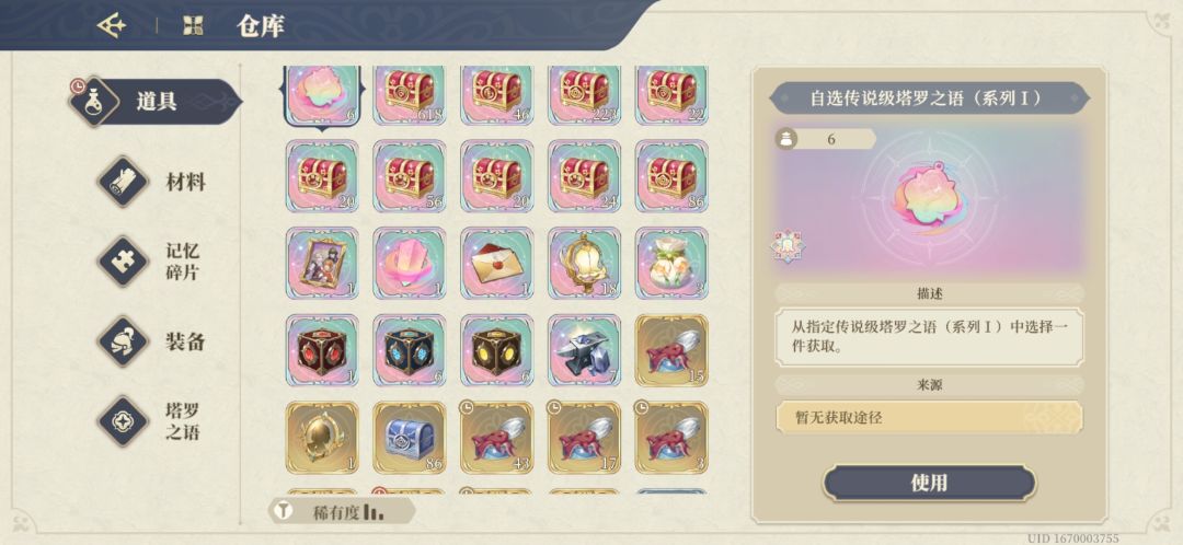 自玩TAP号,帮估一下 7