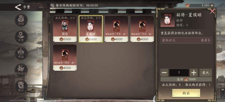 终于能换张飞老婆了,太难了截图