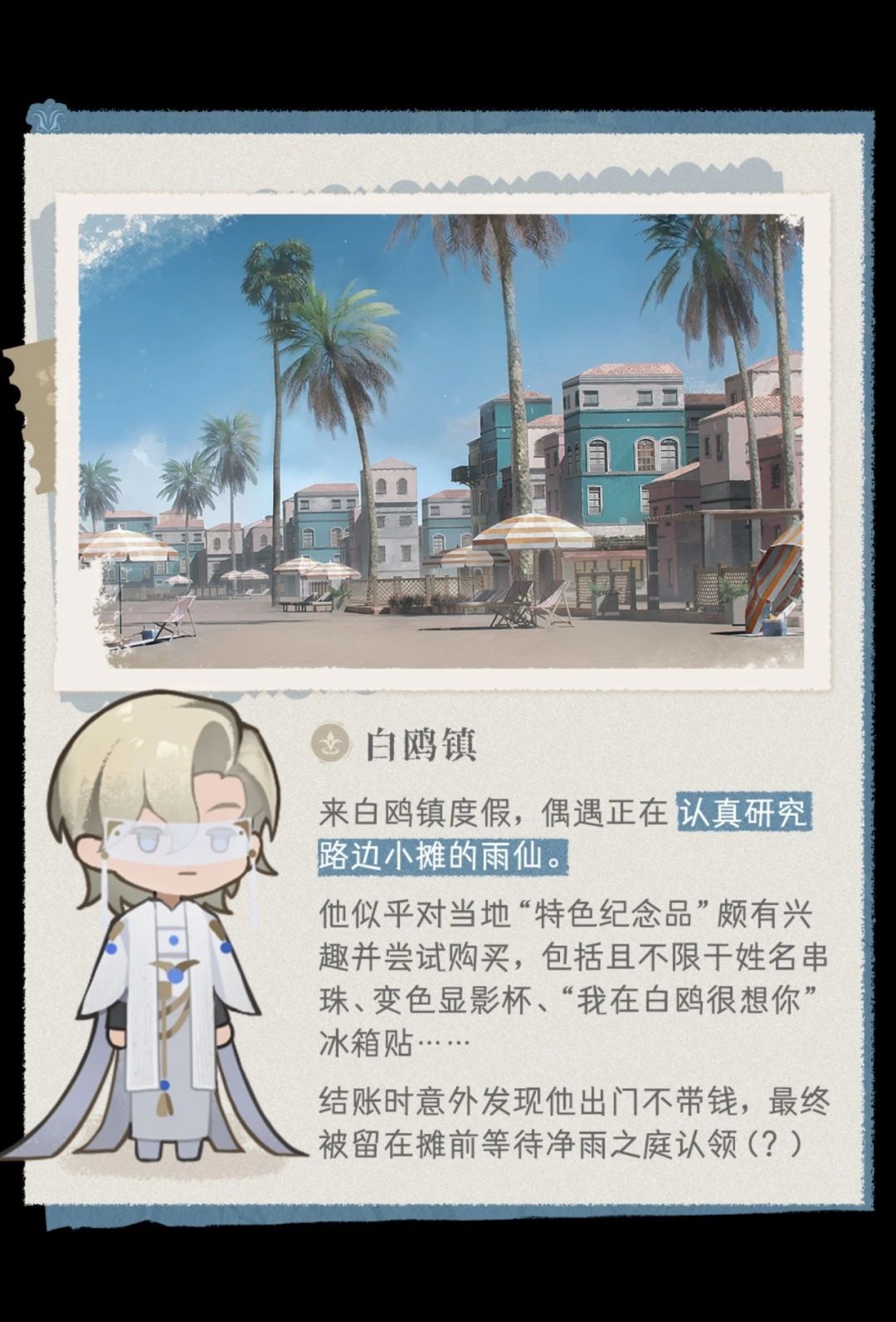 来度假,就选夜行世界! 14