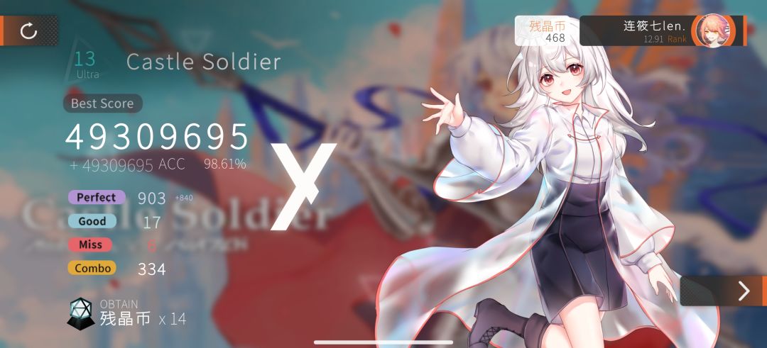 手持Rank13达成 2
