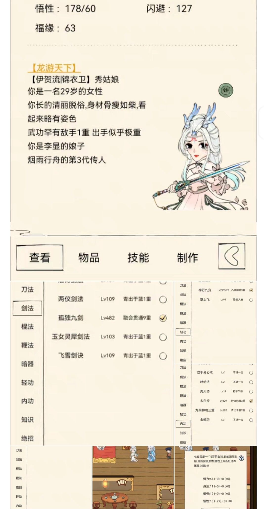 夺舍 1