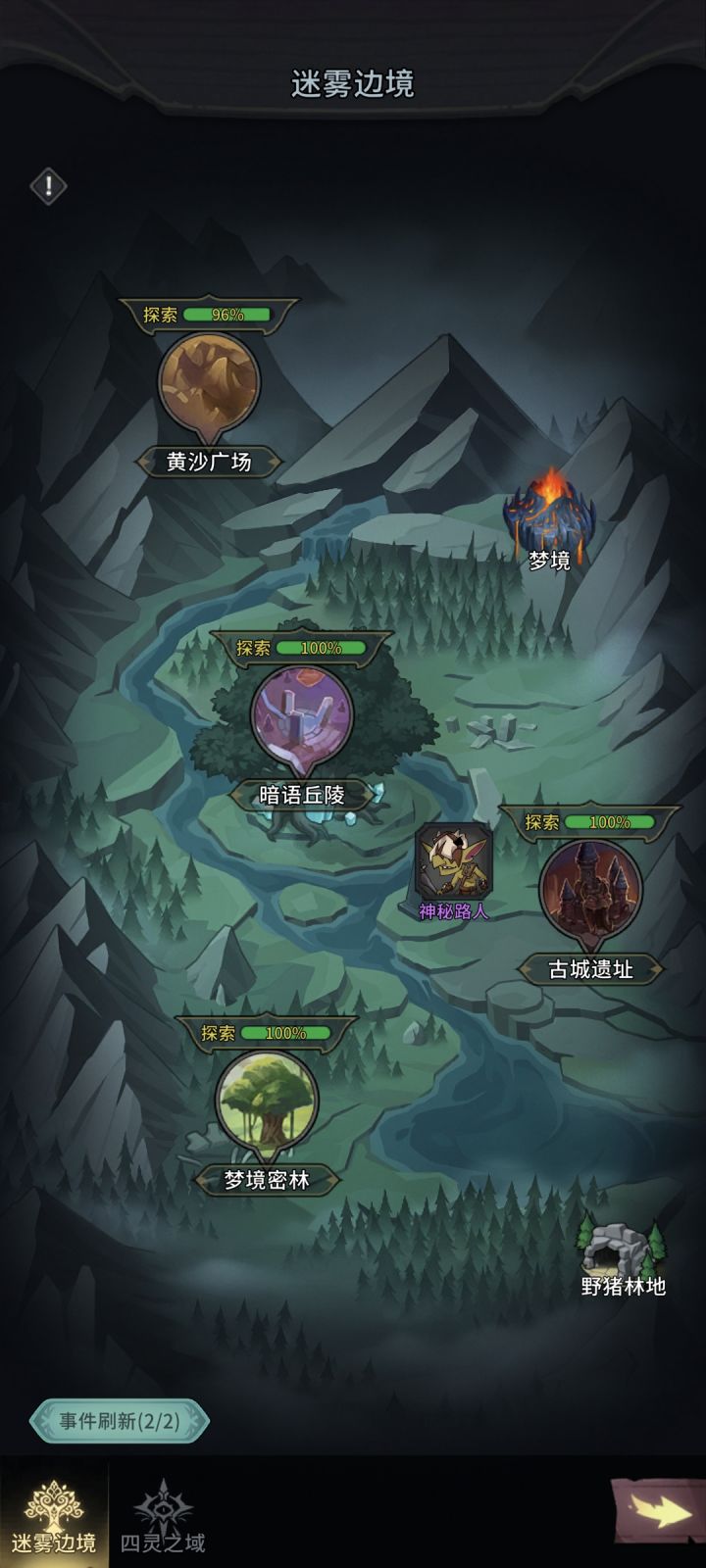 资源刷新点没刷新两次了截图