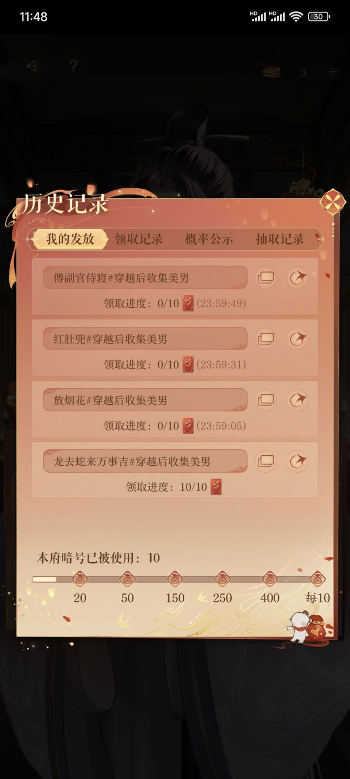 欢迎取用,任君采撷截图