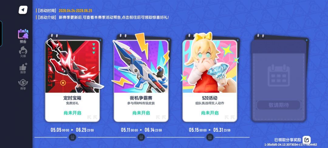 五月十五号情人节的活动有没有人一起 2