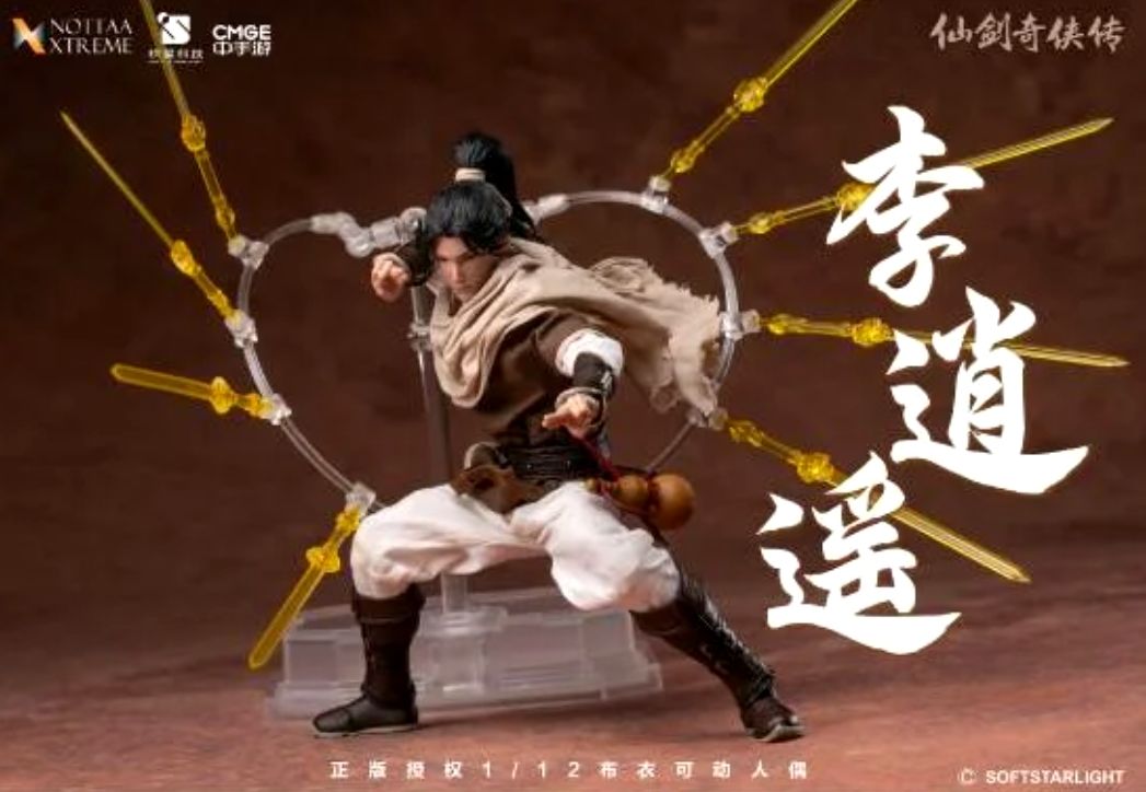 仙剑出手办！李逍遥手办可动预售开启！！截图