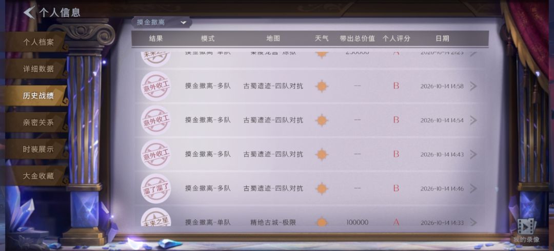 用这皮肤求佛之后脑门多了几颗子弹 2