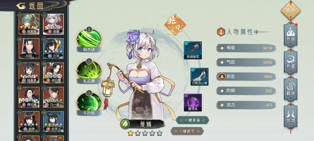 0.8.1版本最终BOSS【张钊】毒队打法 3