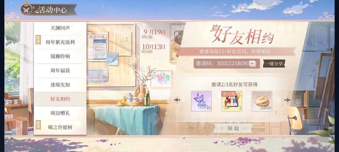 还差一个,就可以拿到颜料了 1