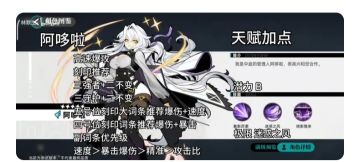 部分精灵养成图，补充一句，5号位的主词条没有双爆