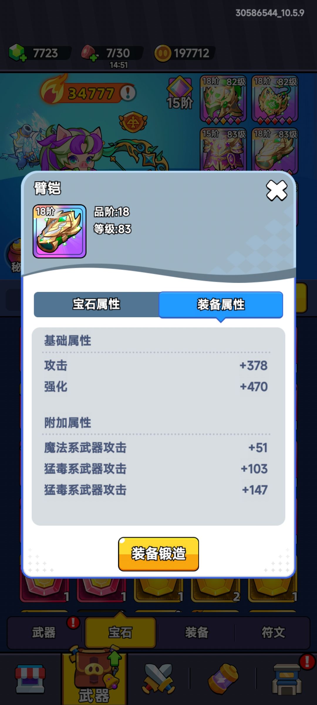 飞刃全程通关290 10