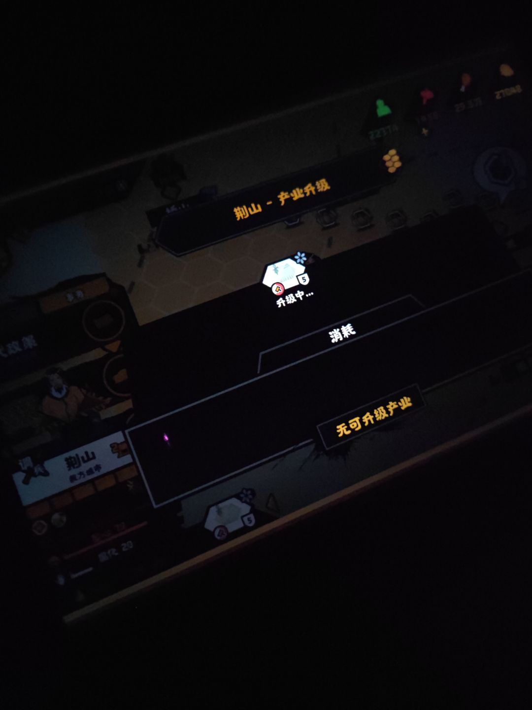 萌新初登游戏,有点懵逼 3