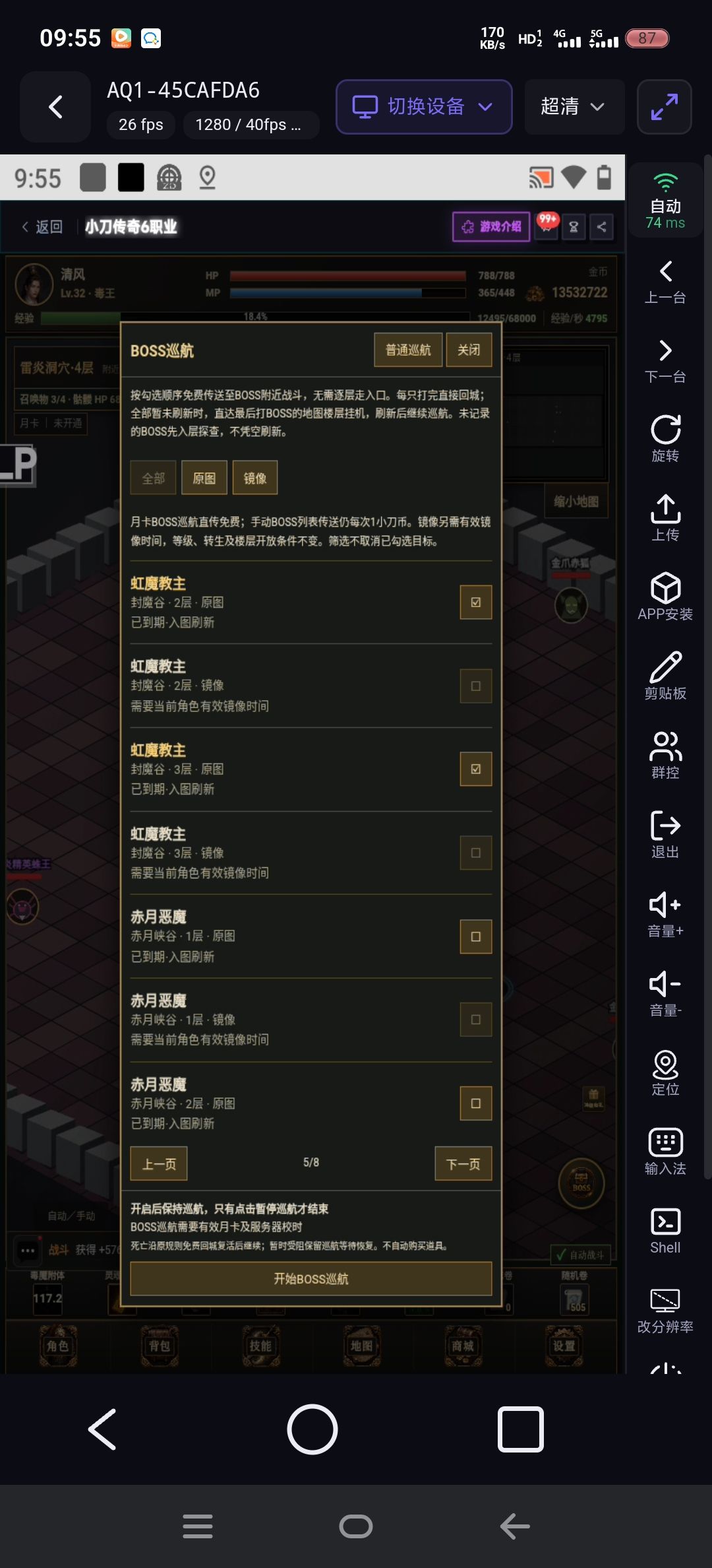 毒王贫民攻略 5