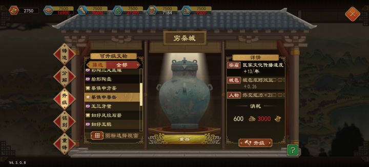 求助大佬截图