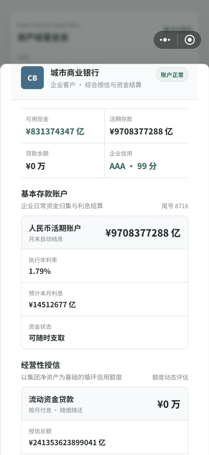 放银行吃利息,在屯地皮,实现经济自由截图