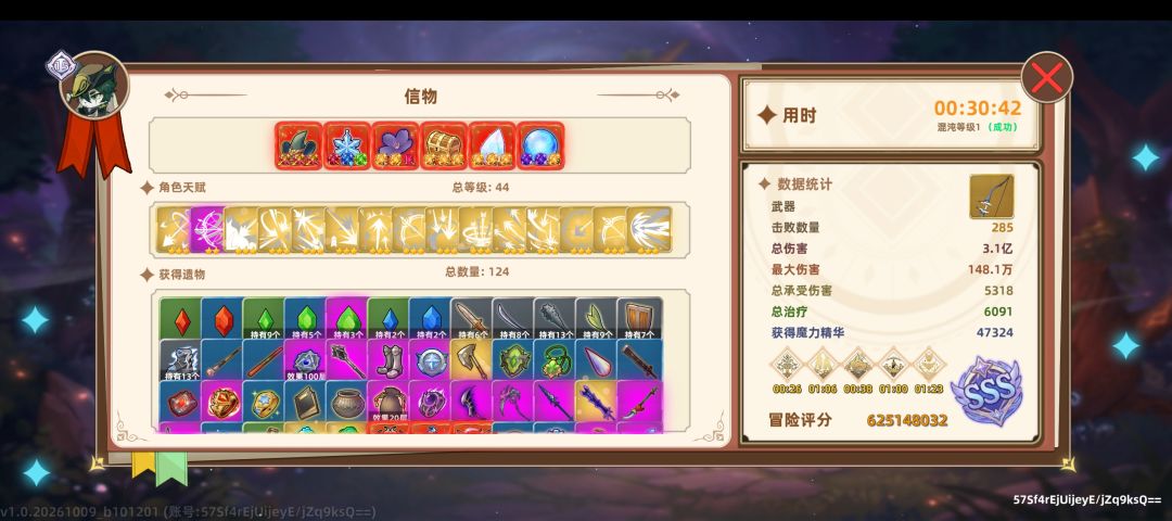 牢凯真是牢 2