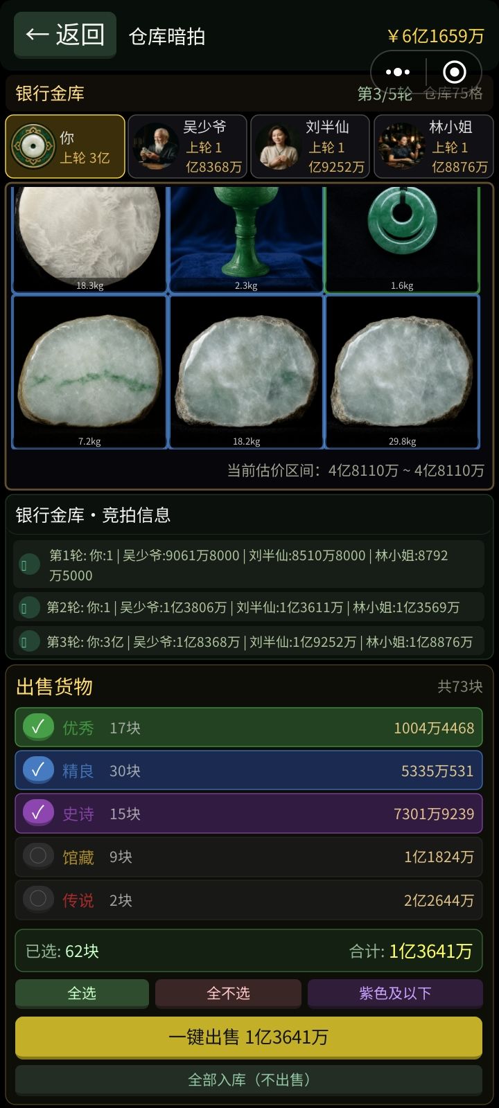赚钱小攻略 3
