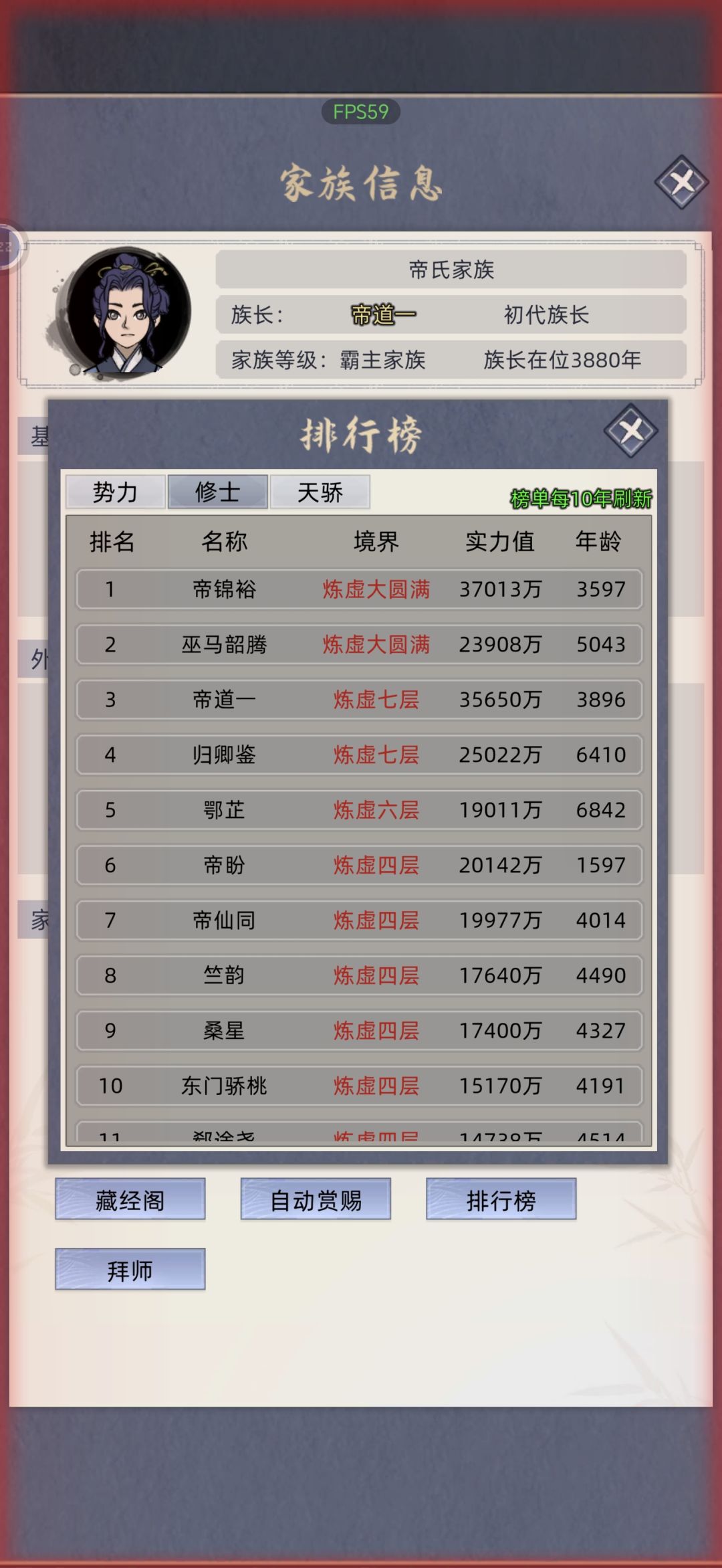混沌不灭体这么难突破的吗 6