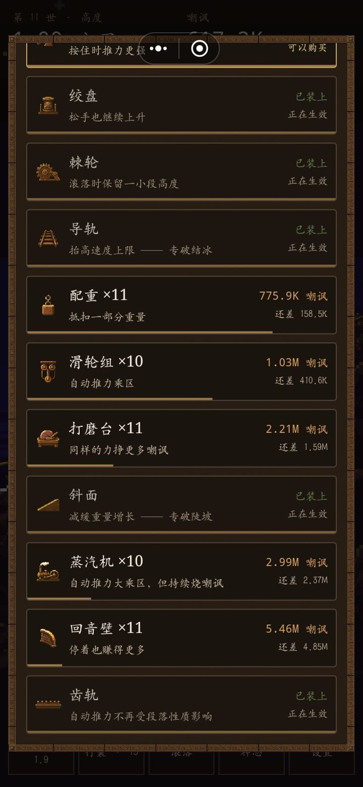 怎么这个价格还是动态的？我推力高了价格也提高了？截图