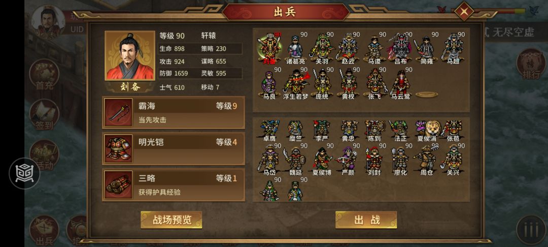 我的司马懿和医仙不能出场了 1
