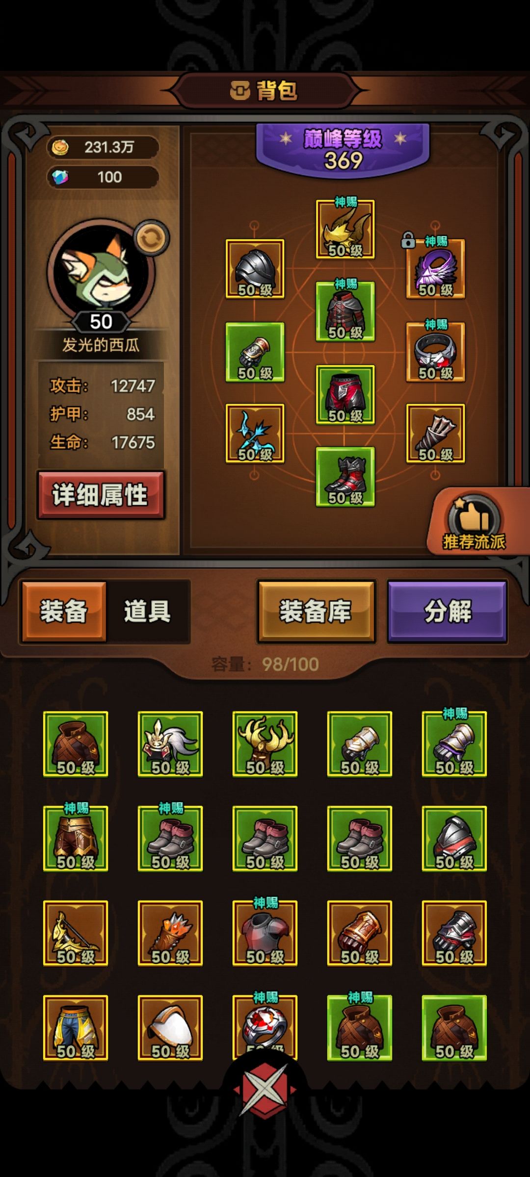 新人 1