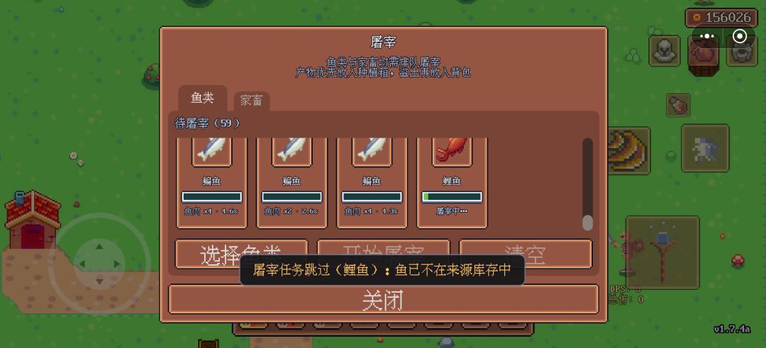 屠宰鱼的问题,这是不是BUG? 4