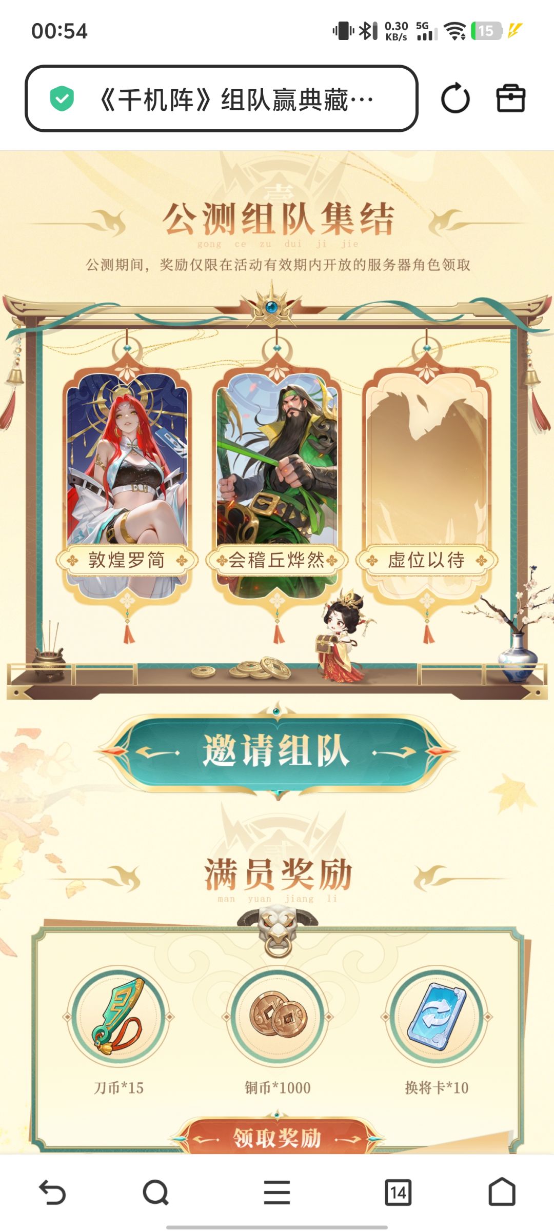 速来,速来,二缺一 1