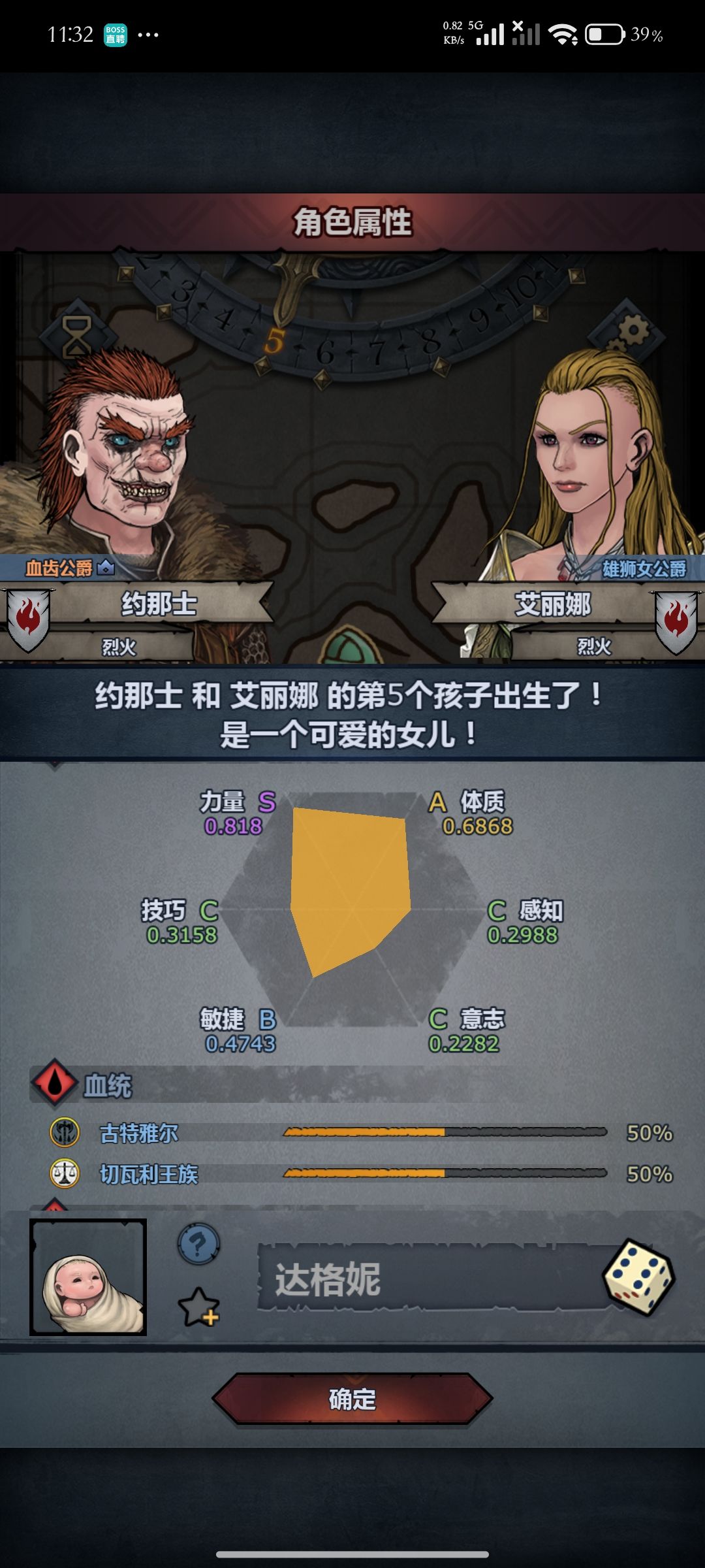 难受 2
