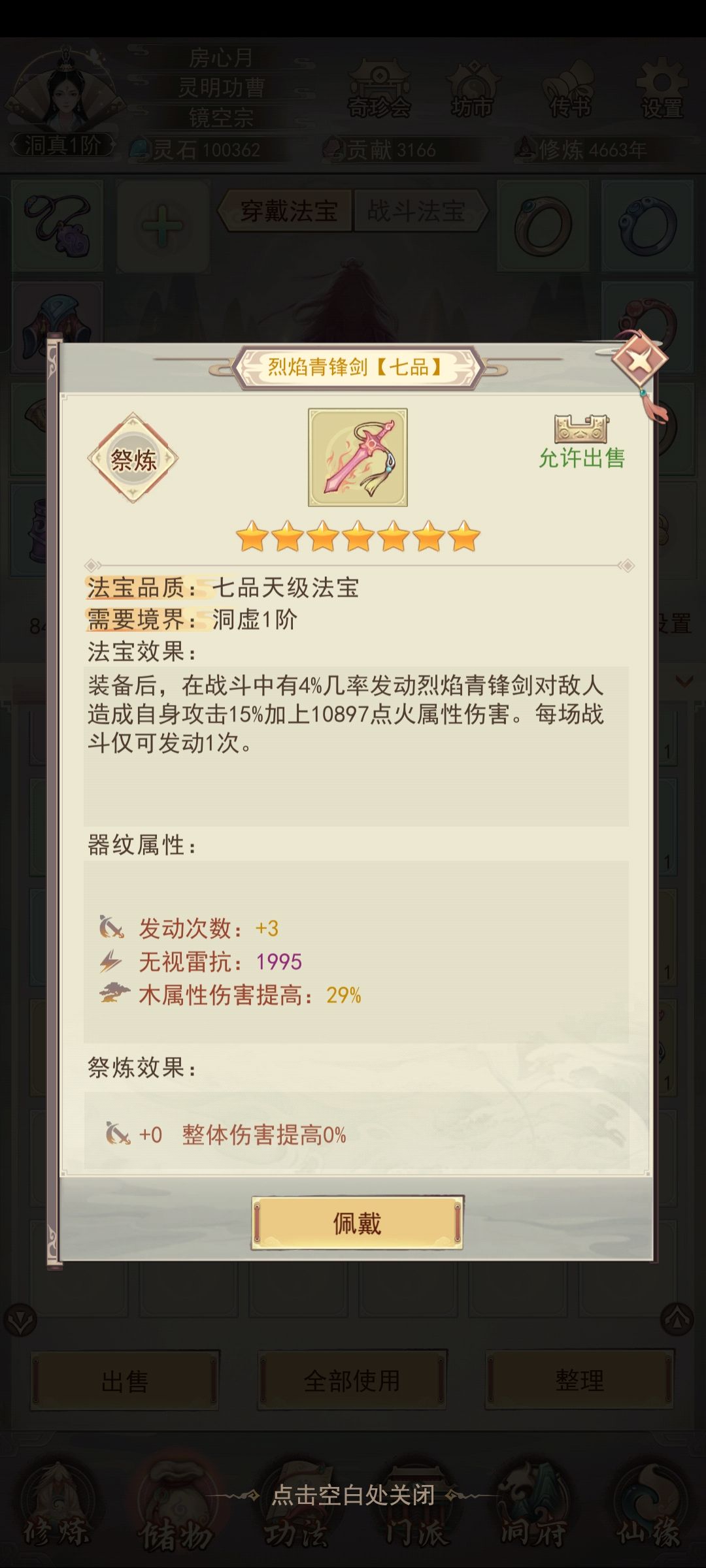 出+3金 1