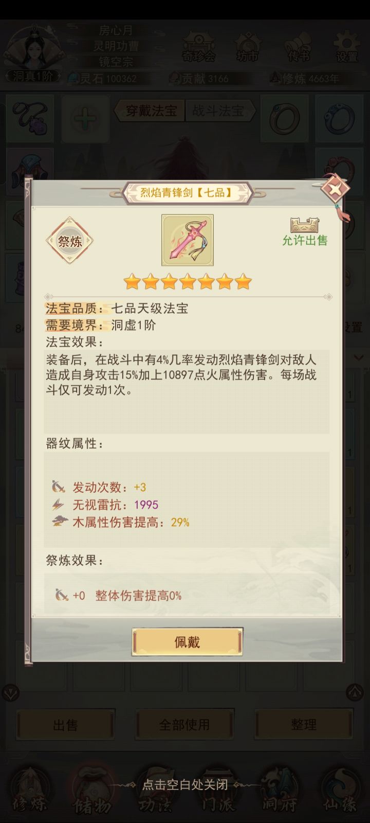 出＋3金截图
