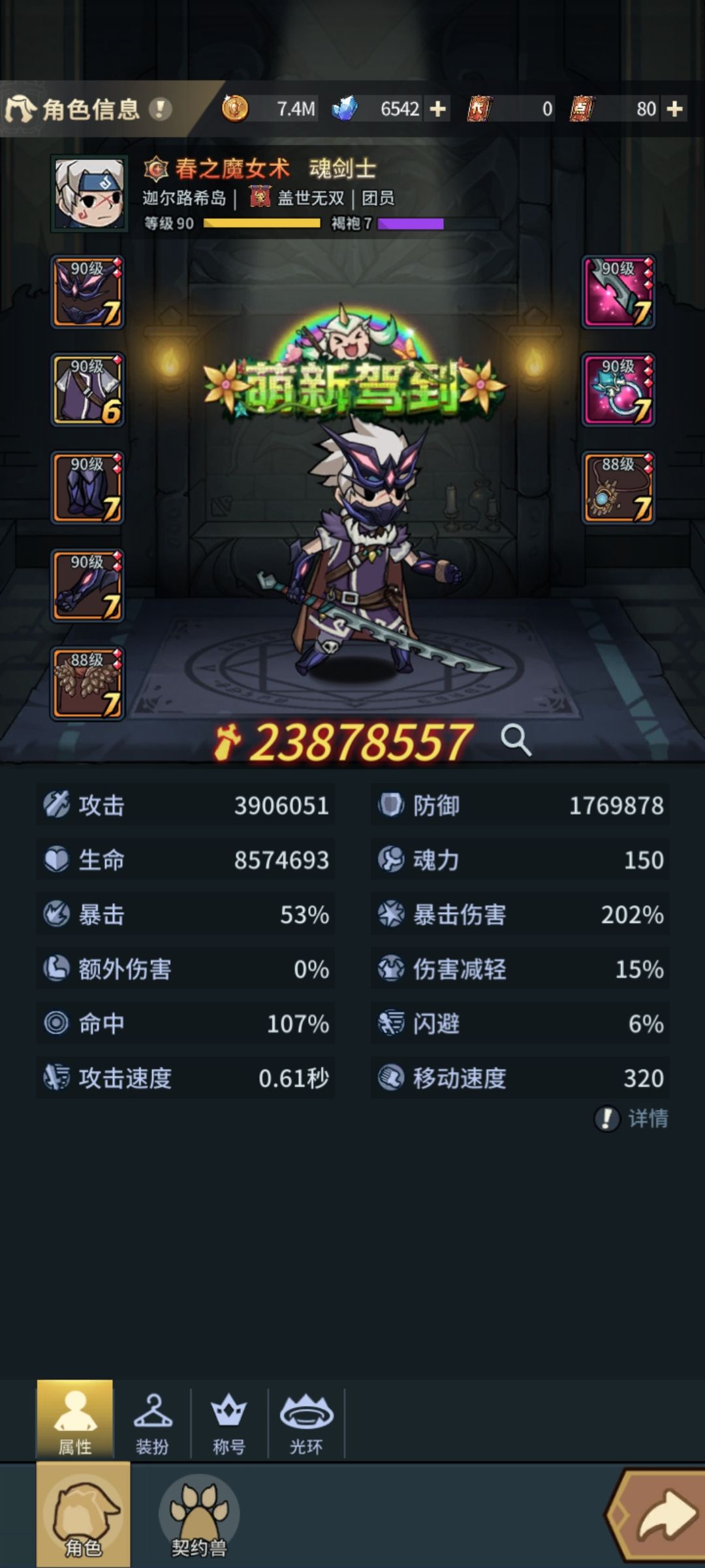 我现在是刷蘑菇还是刷冰刃鲨呢? 1