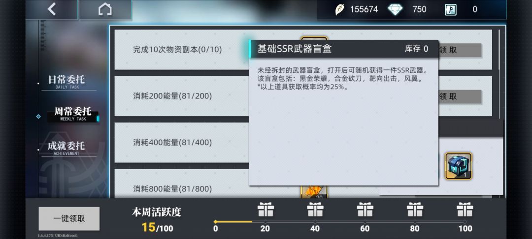 这个派遣掉钻石,不知道概率怎么样? 1