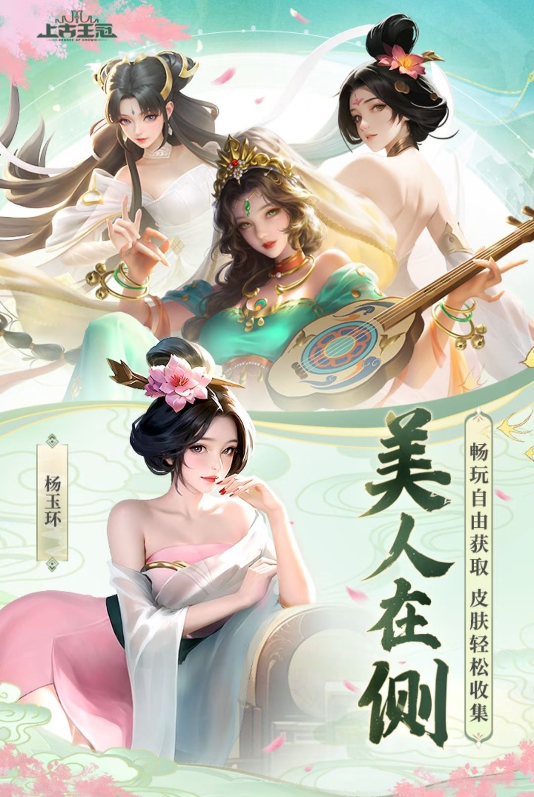 上古王冠手游截图