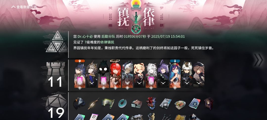 靠着酒神电弧在辣到不行的阵容和收藏过7了 3