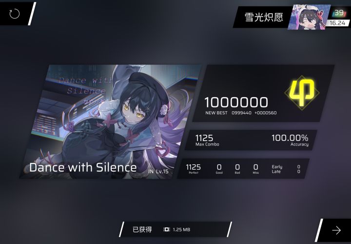 「187/神级complextro」静舞截图