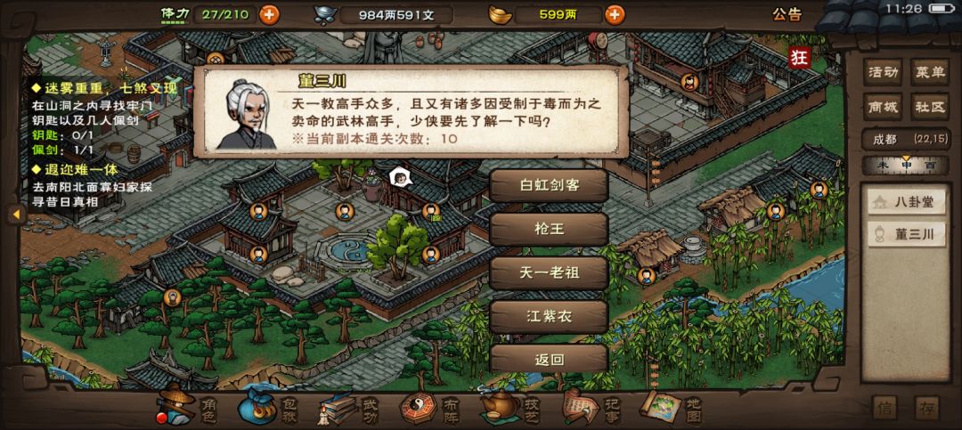 第10次天一 1
