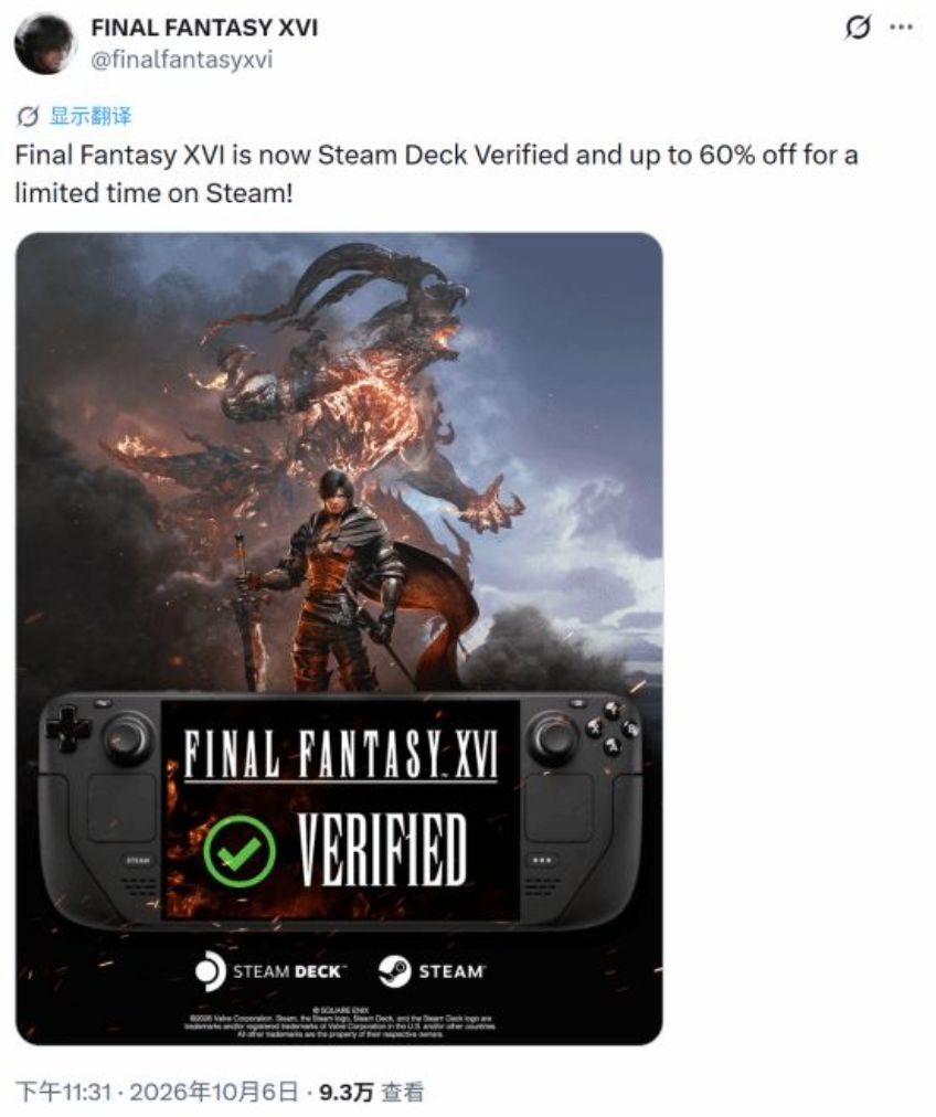 FF16通过Steam Deck认证,六折119元! 1