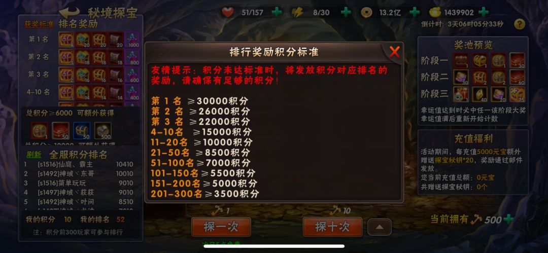 秘境活动讲解截图