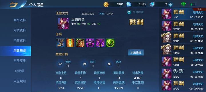 上午打了一会,浅谈些想法截图