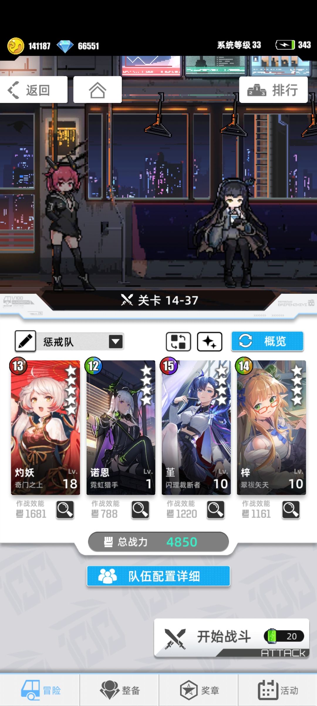 一些新卡阵容尝试截图