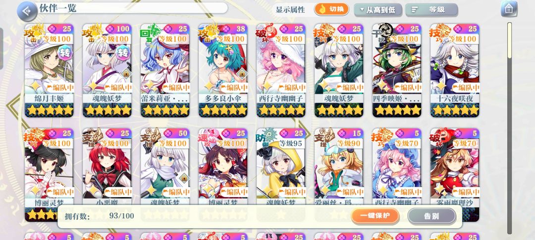 帮忙评价一下这一个玩了差不多1年的号 3