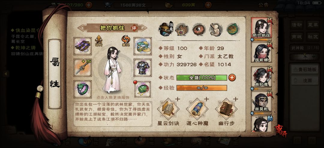 一次全拿下 4