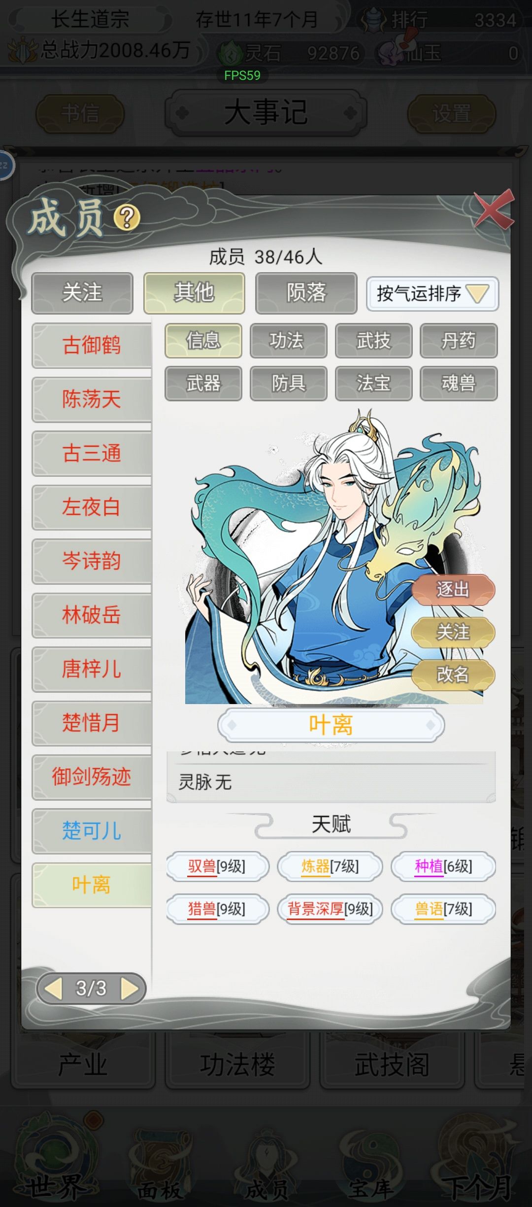 天赋可以升级吗? 2