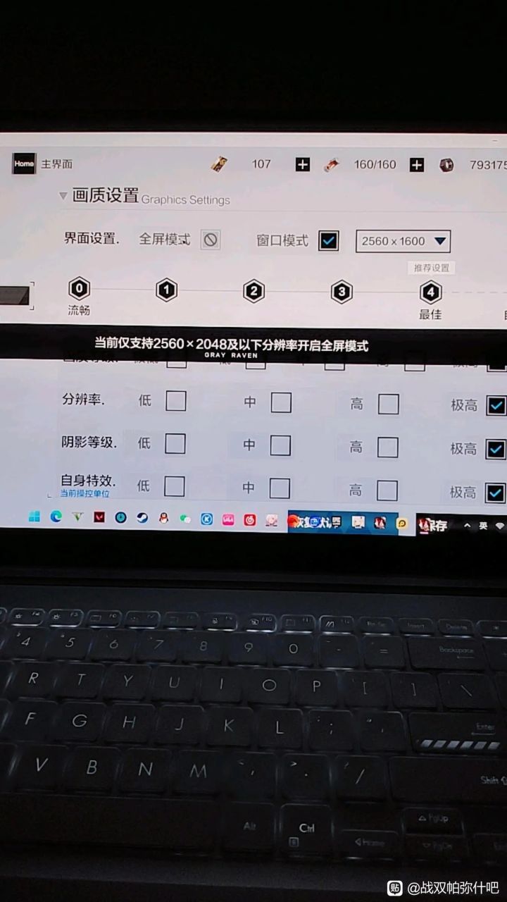 有没有大佬知道截图