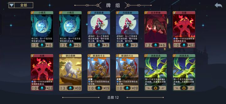 新限定石灵 苍梧山灵截图