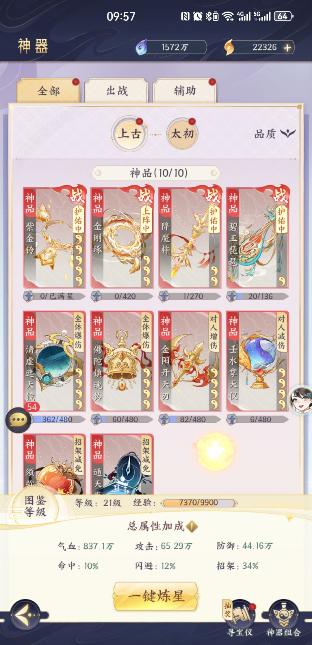 退了 送号 9