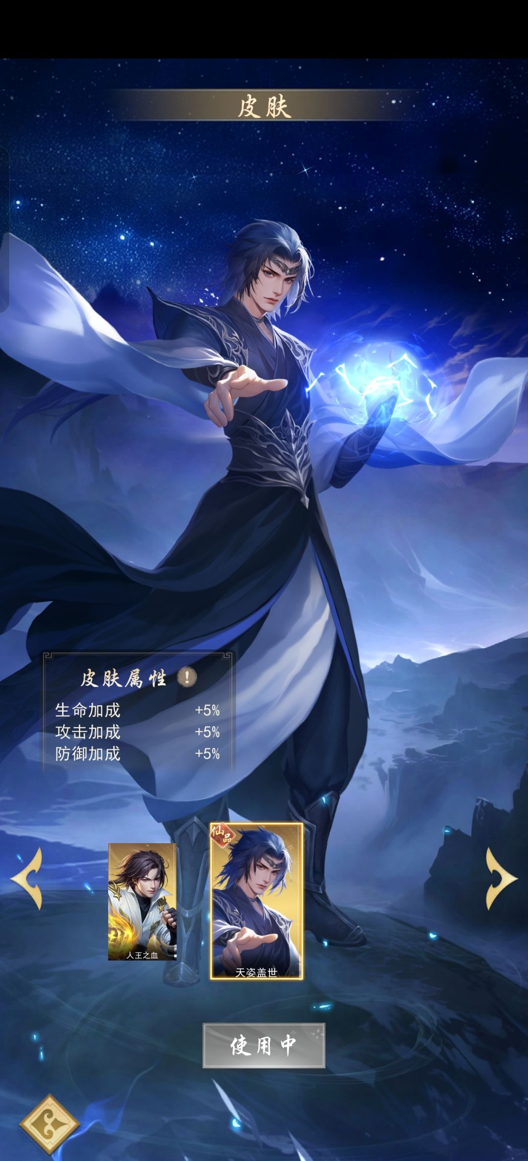 经天纬地 1